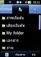 LG Cookie Smart T375 - แอลจี Cookie Smart